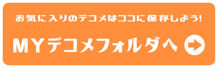 マイページボタン